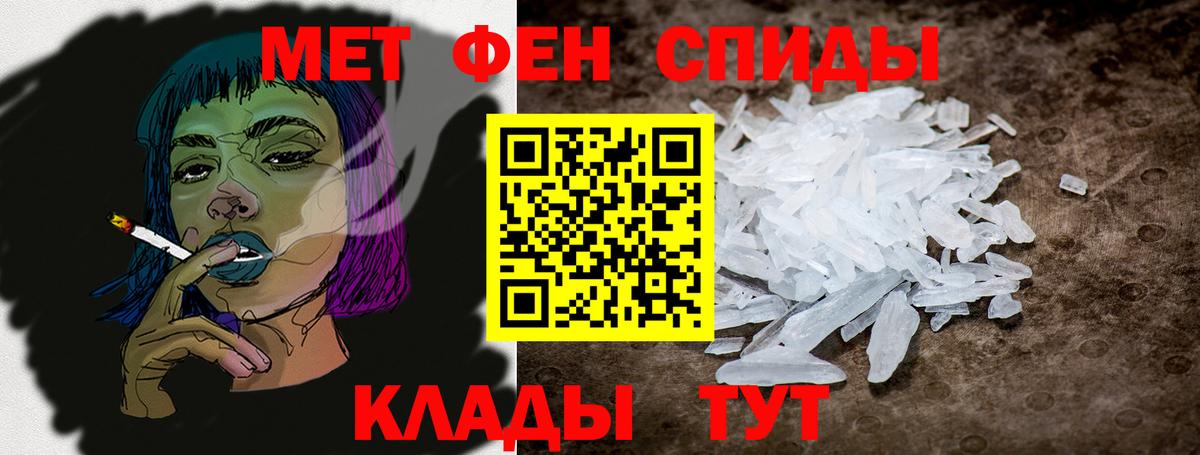 Амфетамин Розовый Анапа
