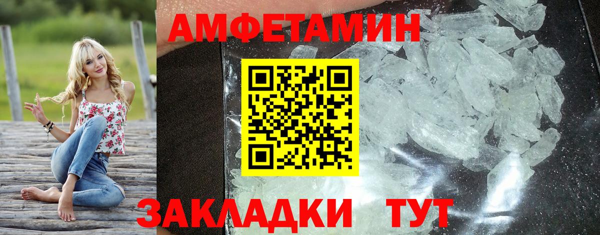 АМФ Розовый  Amphetamine  Анапа  АМФЕТАМИН  Вход с VPN 