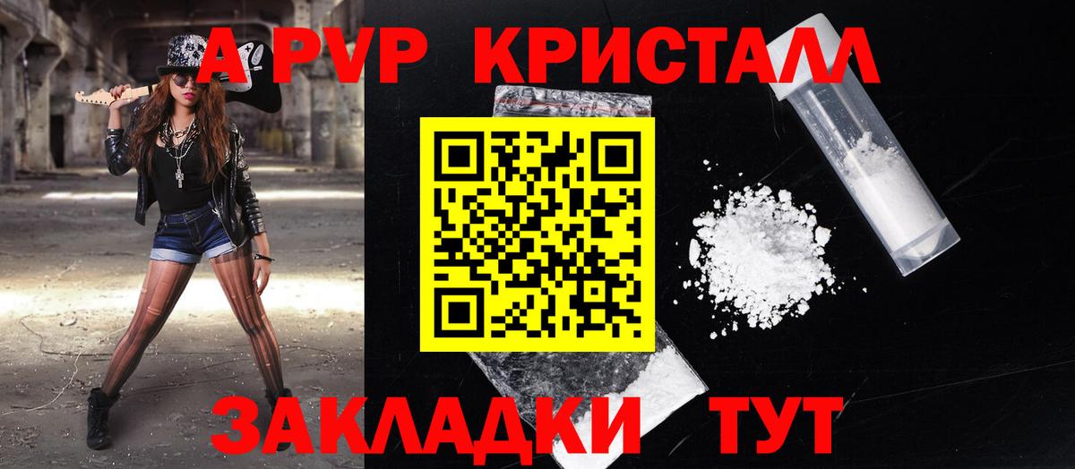 Анапа  Вход с VPN  КОКАИН  Меф МЯУ МЯУ   Метамфетамин  Каннабис  Гашиш 