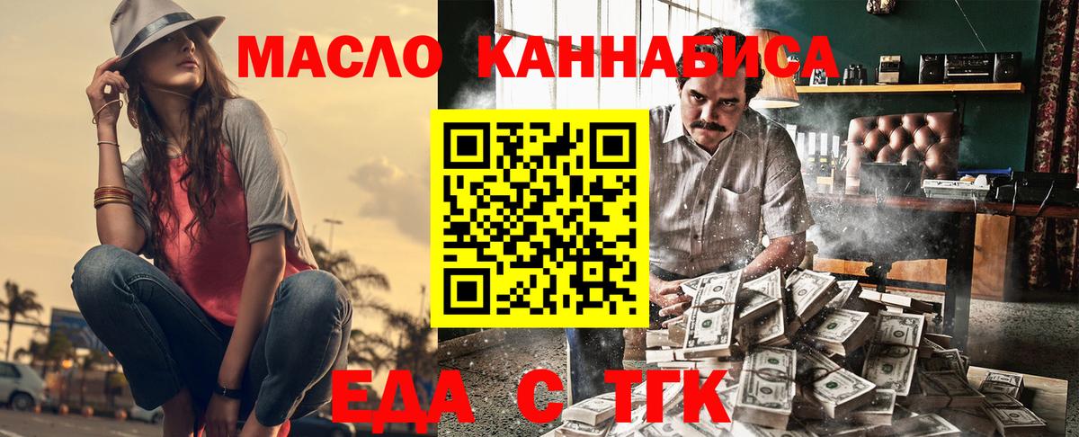 Анапа  Еда ТГК марихуана  Вход с VPN 
