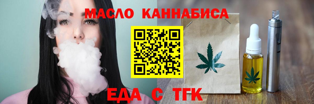 Cannafood конопля Анапа