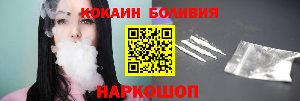 Анапа  COCAIN 99%  Вход с VPN  Кокаин 98% 