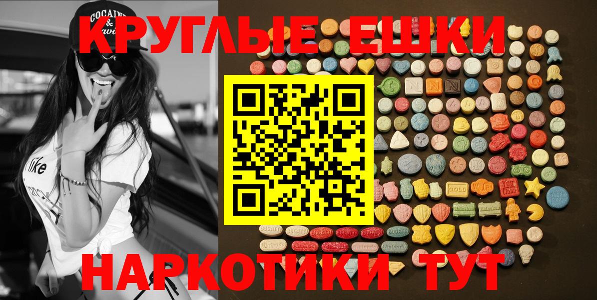 ЭКСТАЗИ Дубай  Вход с VPN  Анапа  ЭКСТАЗИ XTC 
