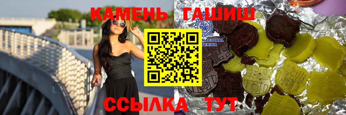 продажа наркотиков  ГАШ Изолятор  Анапа  Вход с VPN  Гашиш гашик  ГАШ 