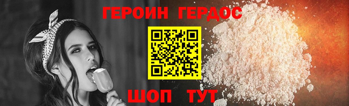 Героин Афган  Вход с VPN  ГЕРОИН  Анапа 
