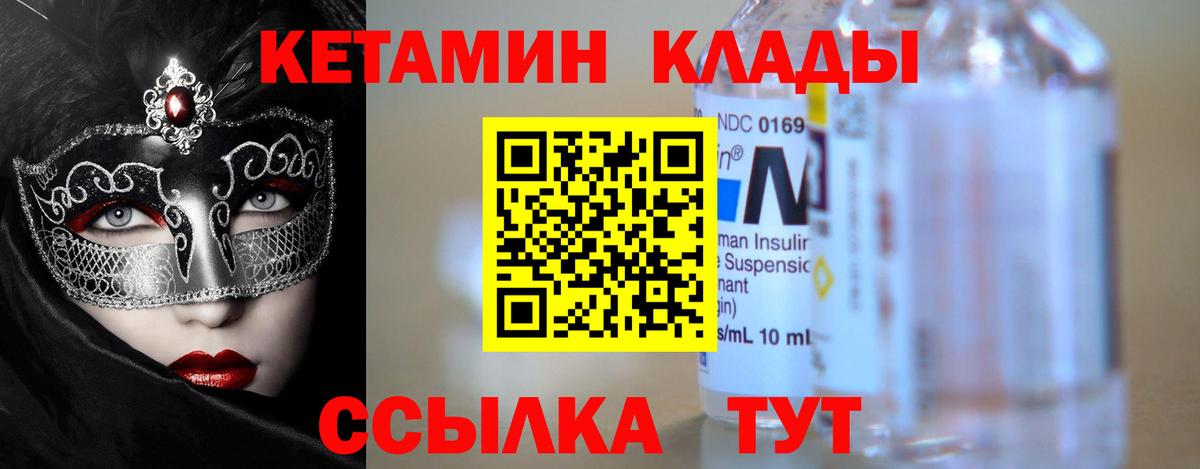 КЕТАМИН ketamine  Кетамин ketamine  Анапа  Вход с VPN 