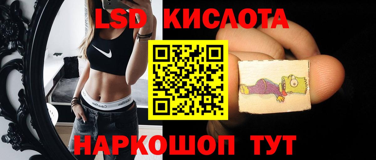 Анапа  ЛСД экстази ecstasy  Лсд 25 экстази ecstasy  Вход с VPN 