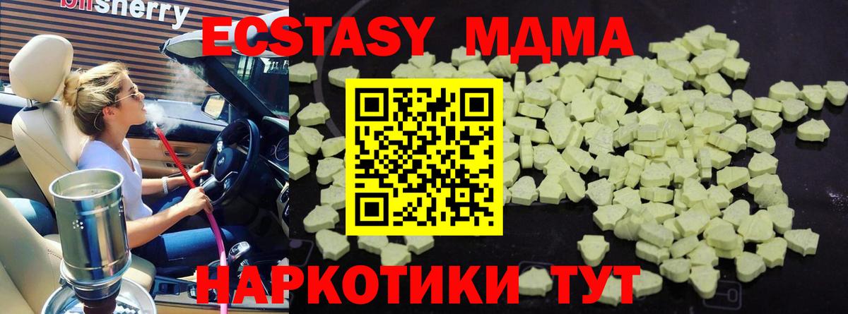 MDMA Molly Анапа