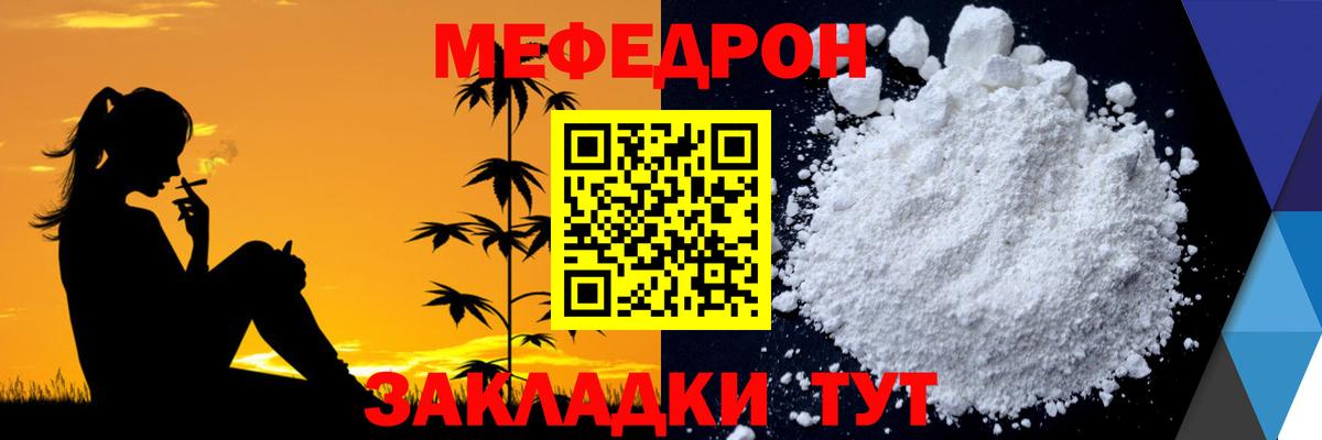 Анапа  Меф мяу мяу  МЕФ mephedrone  Вход с VPN 