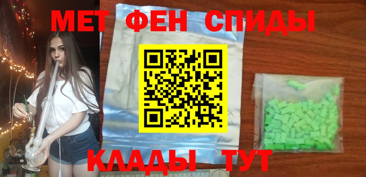 Метамфетамин Methamphetamine Анапа