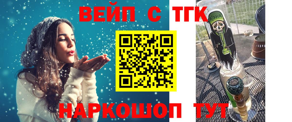 Дистиллят ТГК гашишное масло  Вход с VPN  Анапа 
