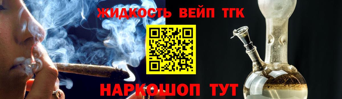 Дистиллят ТГК THC oil Анапа